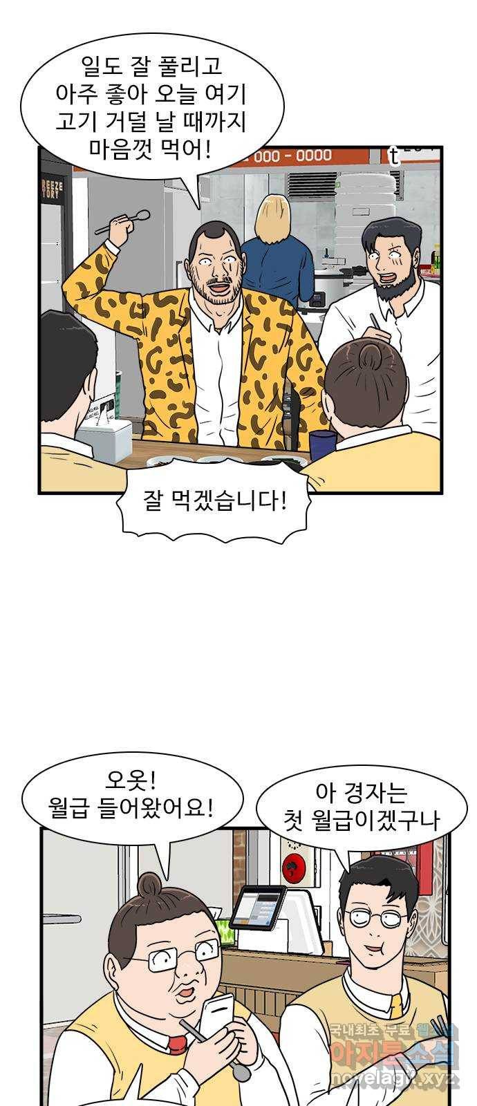 경자 전성시대 40화 4