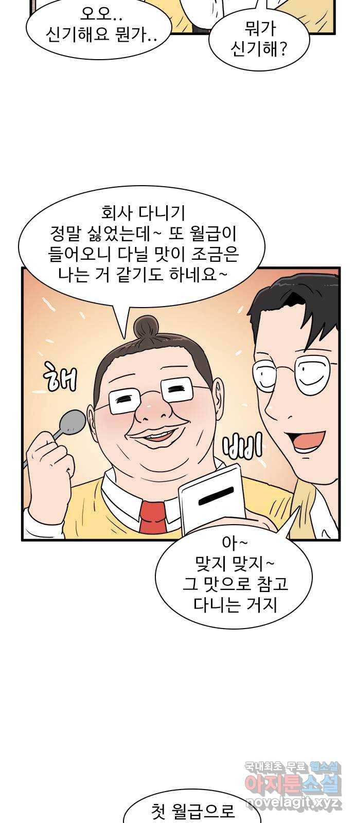 경자 전성시대 40화 5