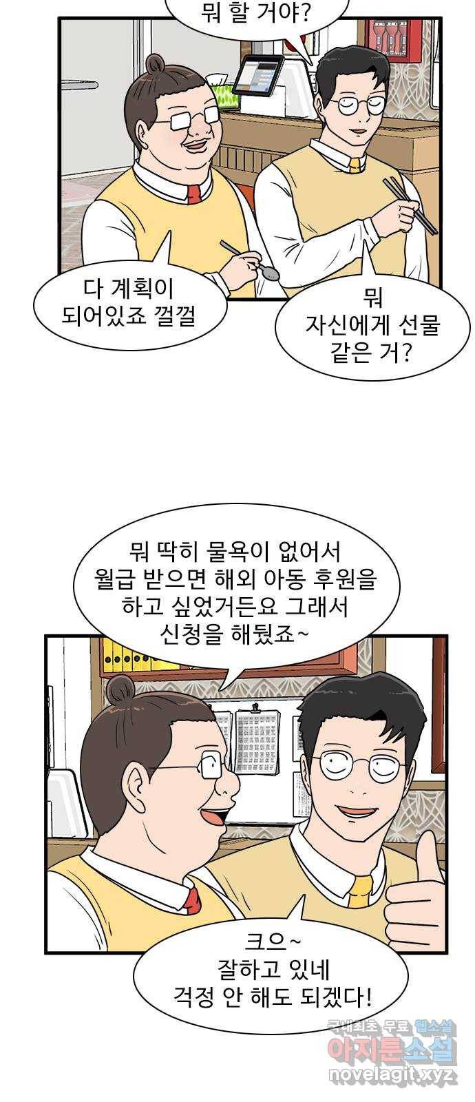 경자 전성시대 40화 6