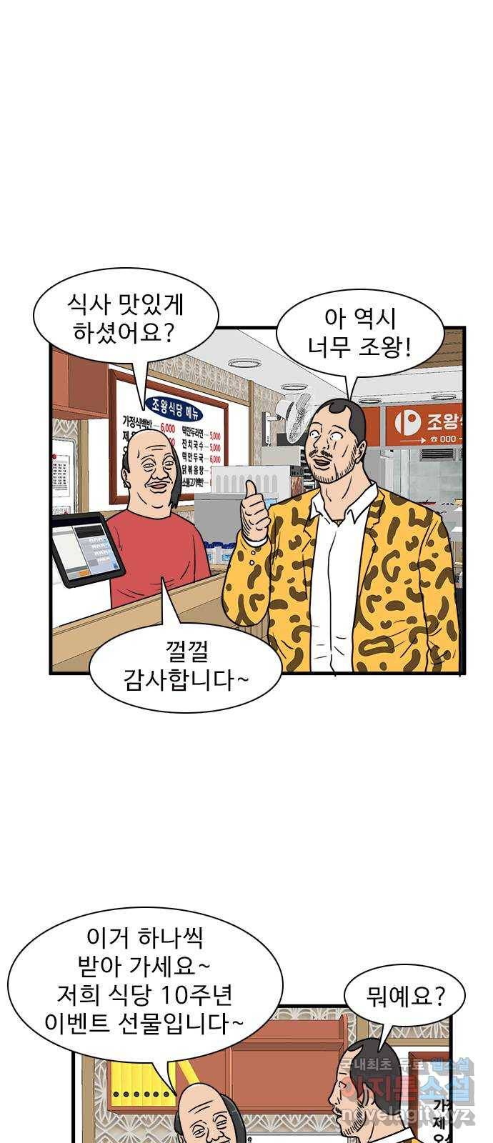 경자 전성시대 40화 7
