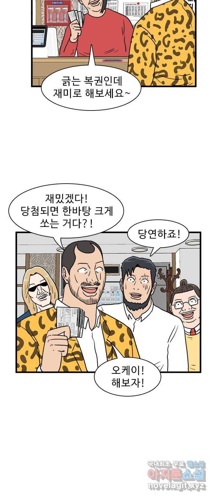 경자 전성시대 40화 8