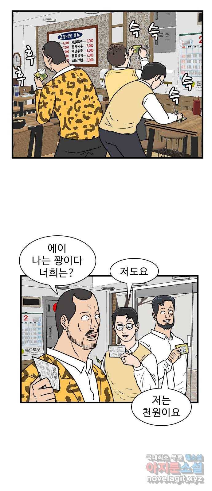 경자 전성시대 40화 9