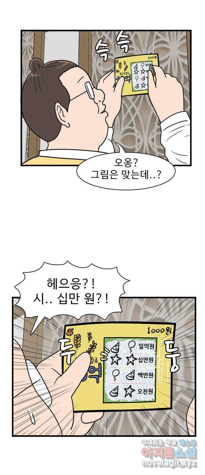 경자 전성시대 40화 10