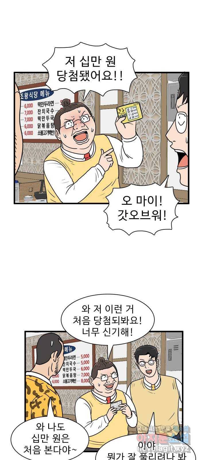 경자 전성시대 40화 11