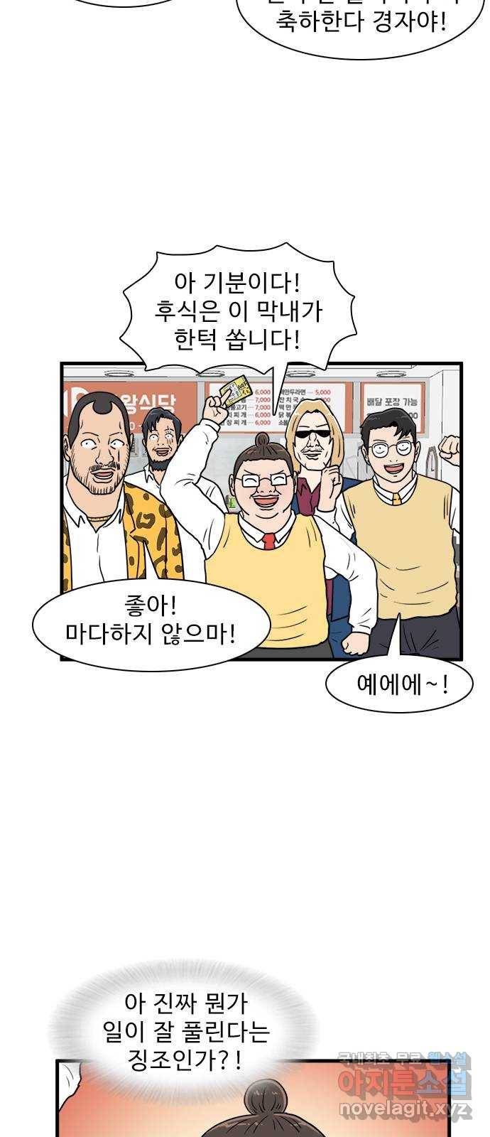 경자 전성시대 40화 12