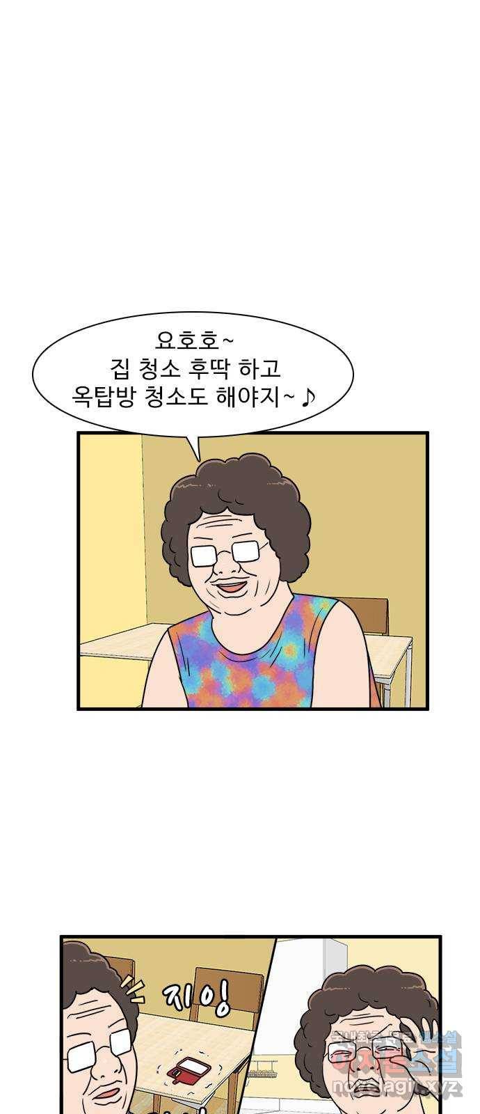 경자 전성시대 40화 14