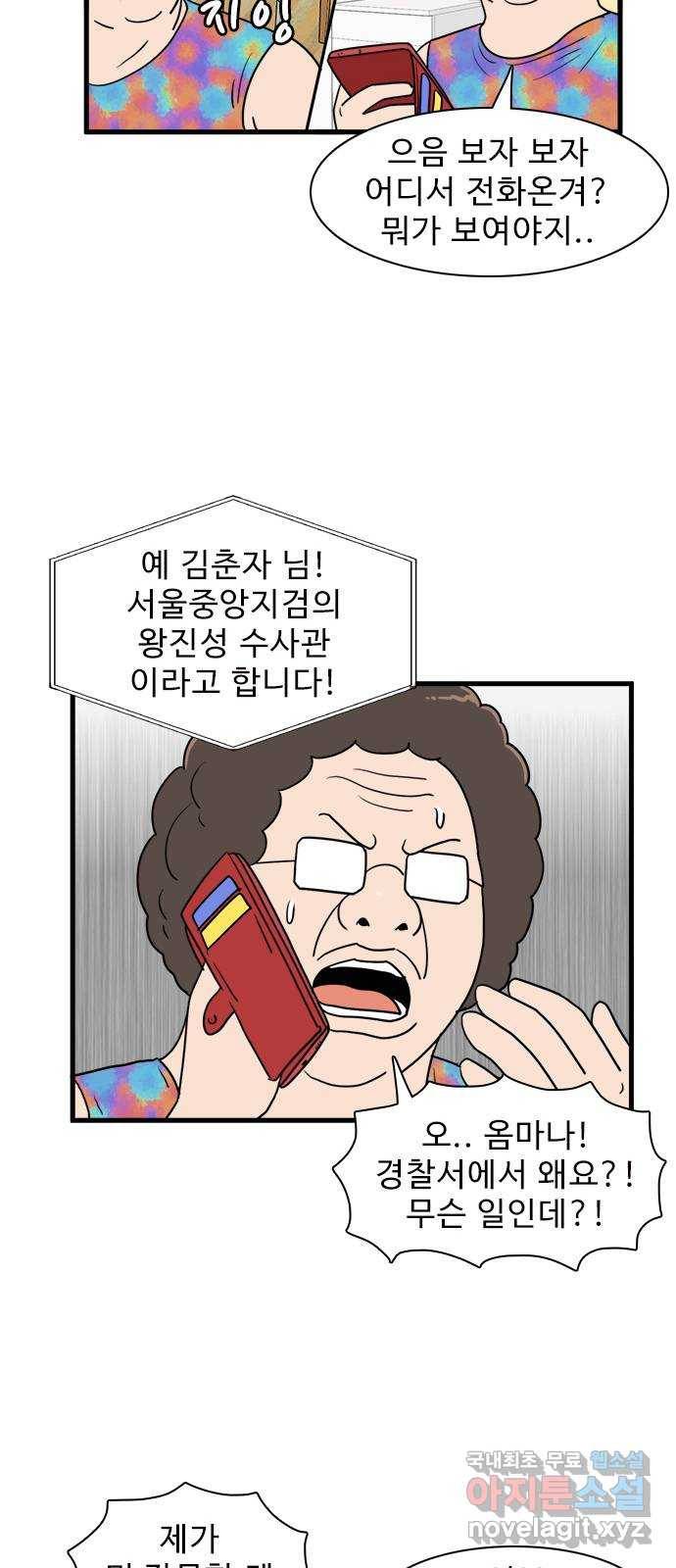경자 전성시대 40화 15