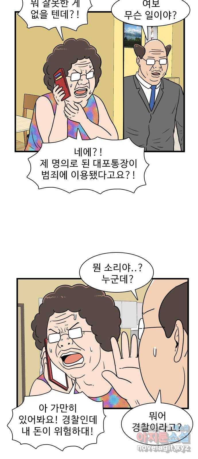 경자 전성시대 40화 16