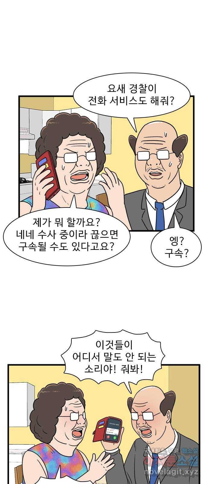 경자 전성시대 40화 17