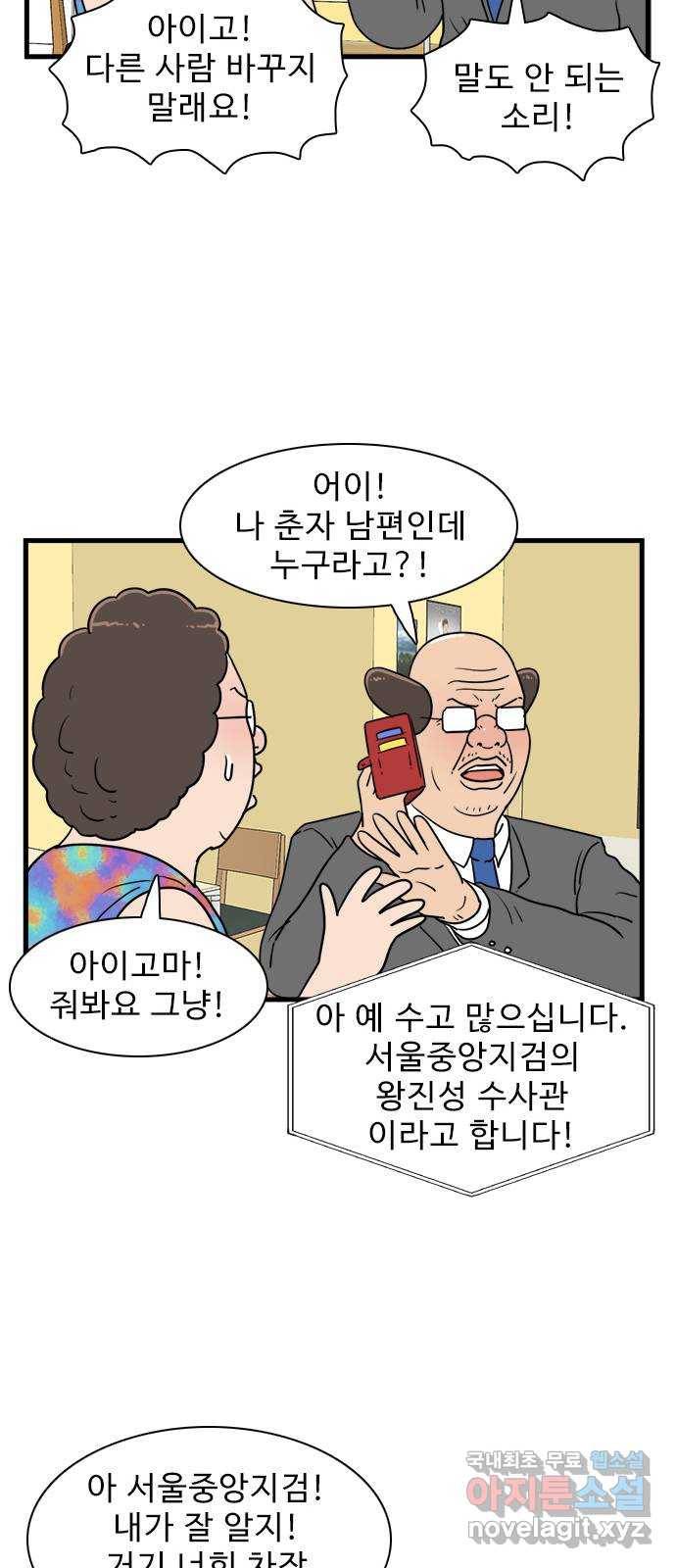 경자 전성시대 40화 18