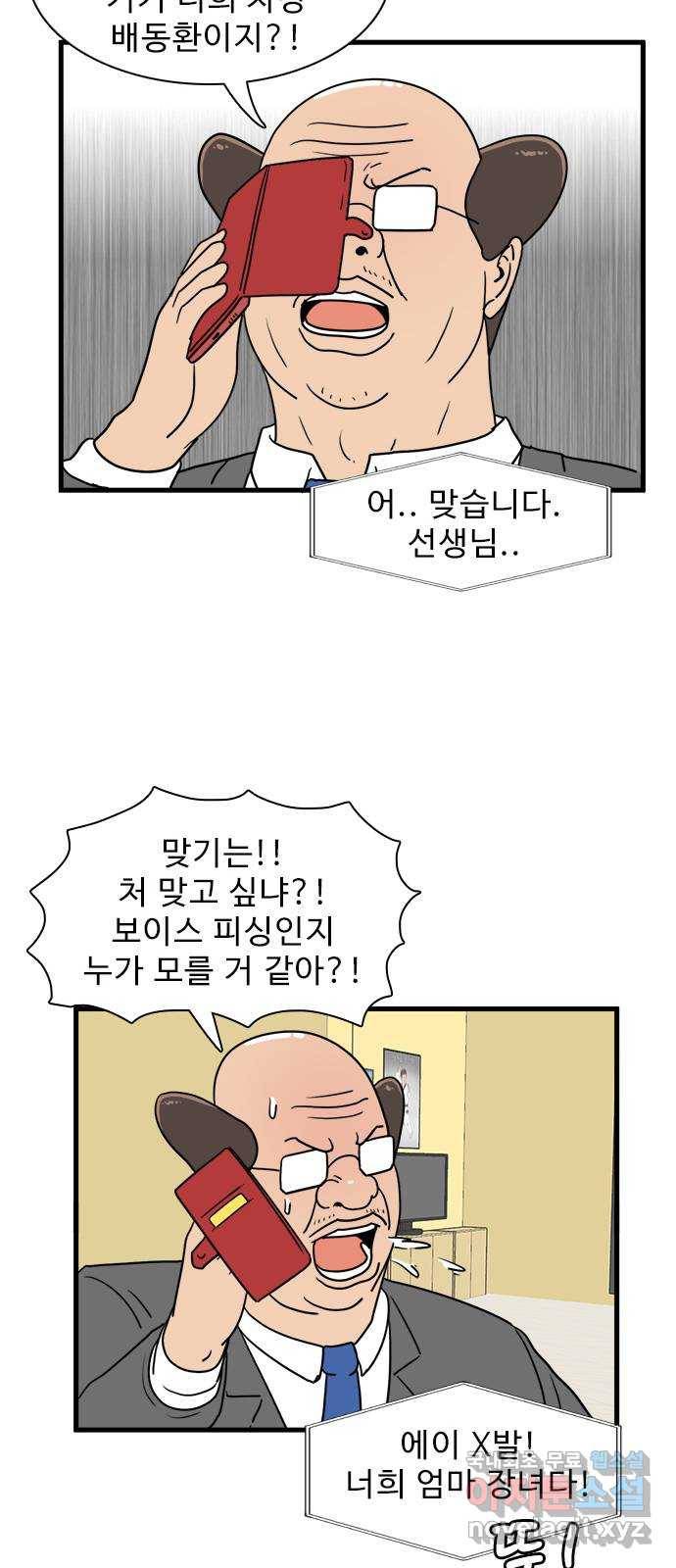 경자 전성시대 40화 19