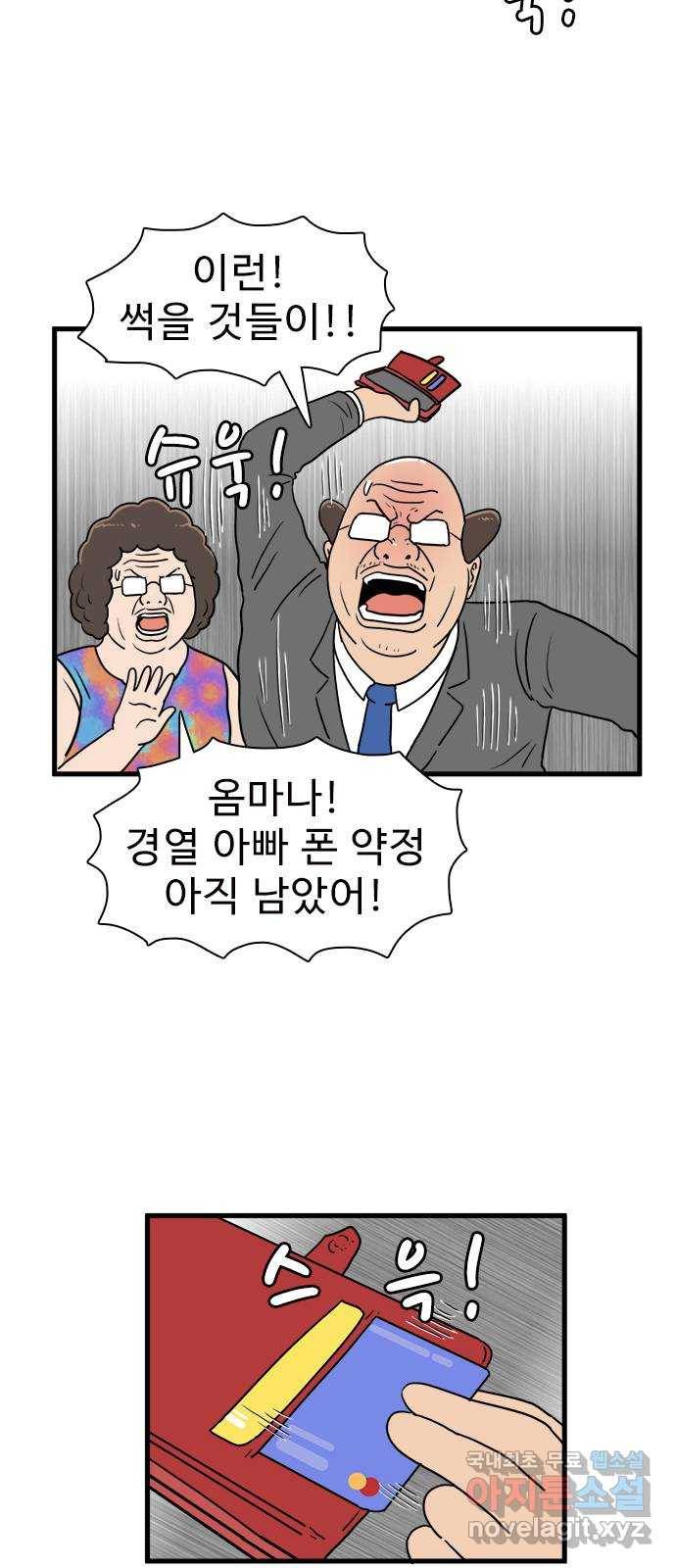 경자 전성시대 40화 20