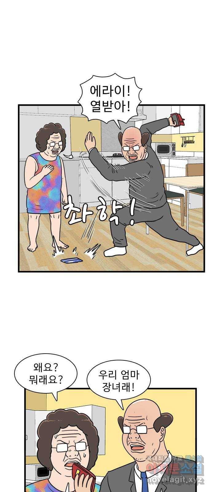 경자 전성시대 40화 21