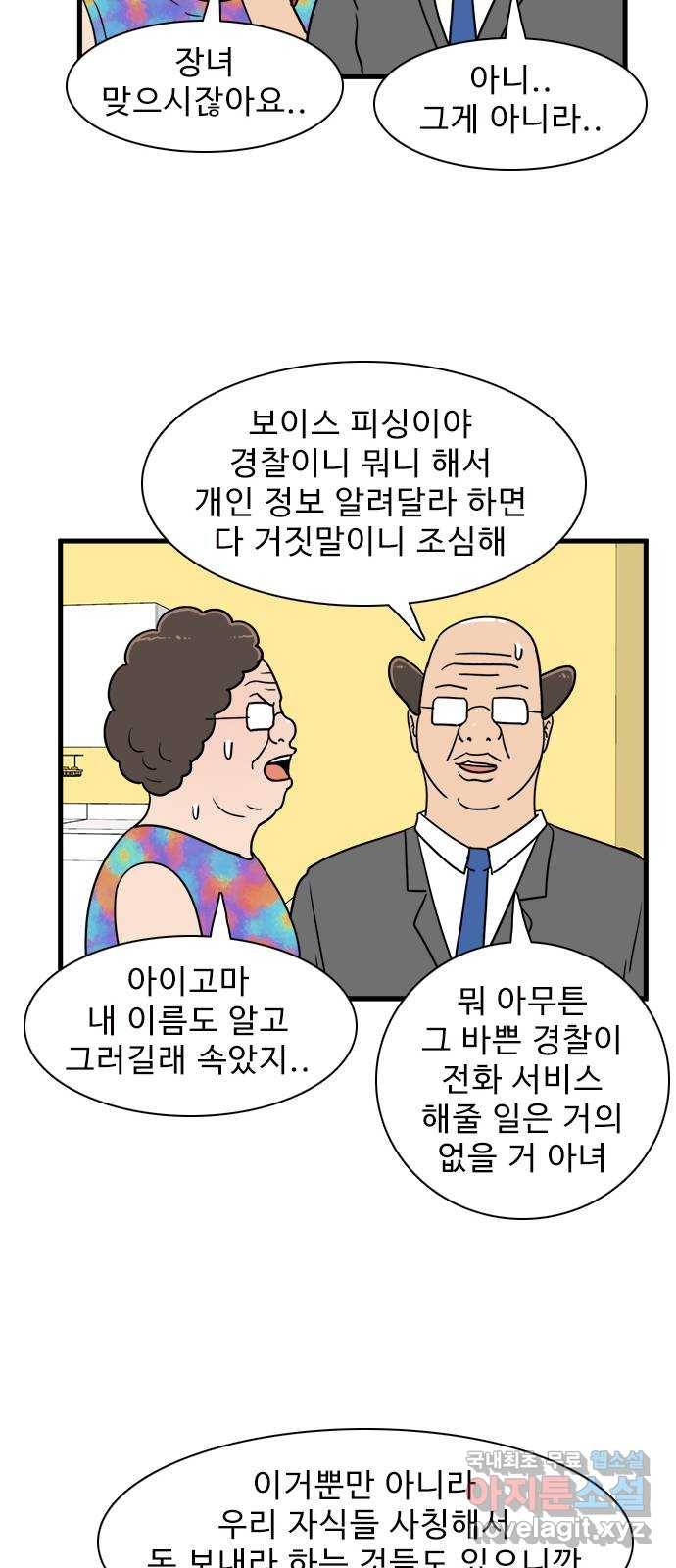 경자 전성시대 40화 22