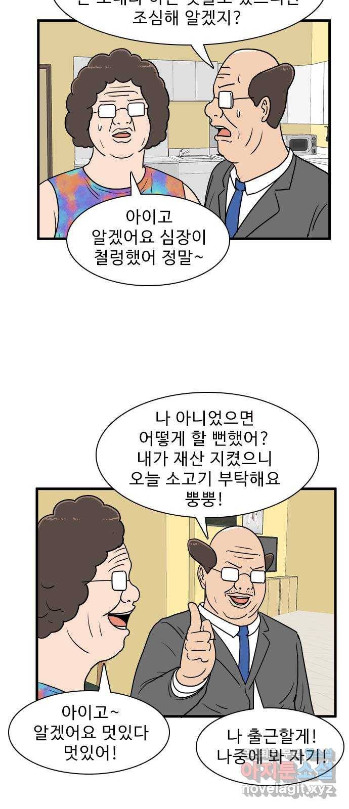 경자 전성시대 40화 23
