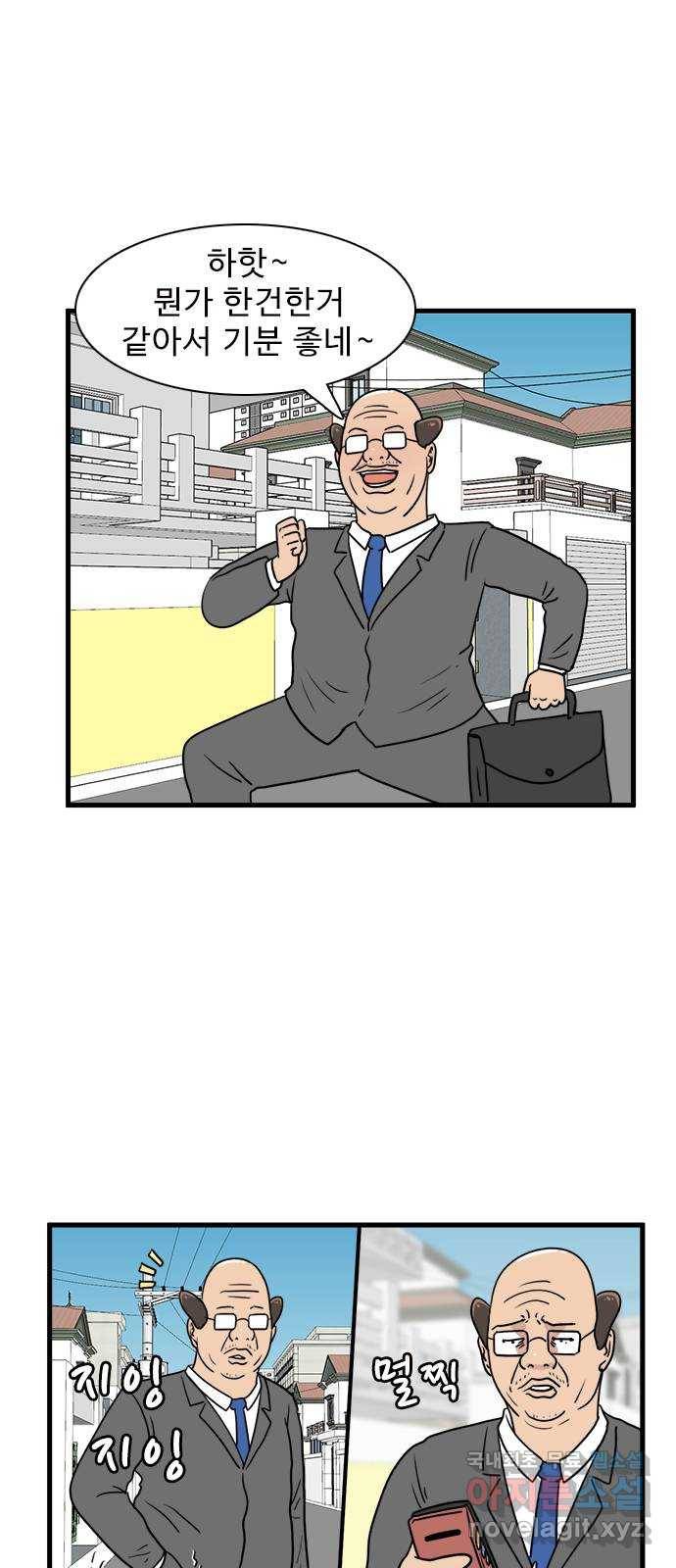 경자 전성시대 40화 24