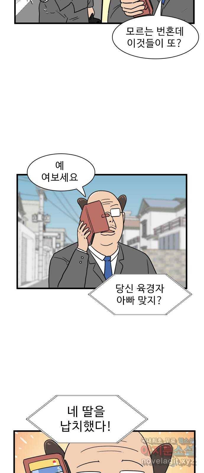 경자 전성시대 40화 25
