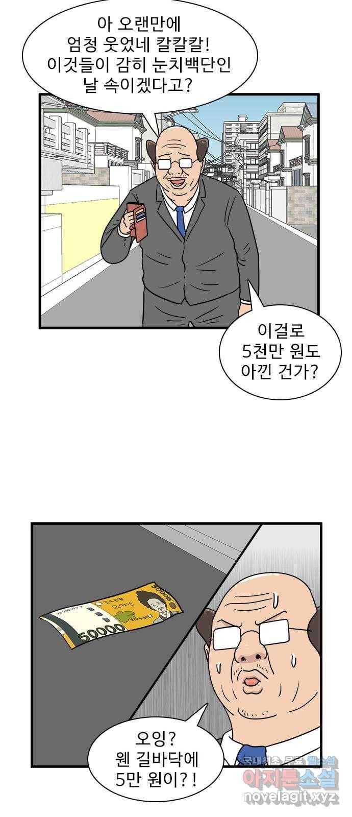 경자 전성시대 40화 28