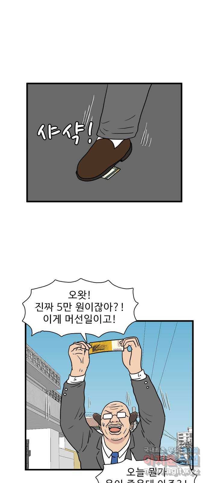 경자 전성시대 40화 29