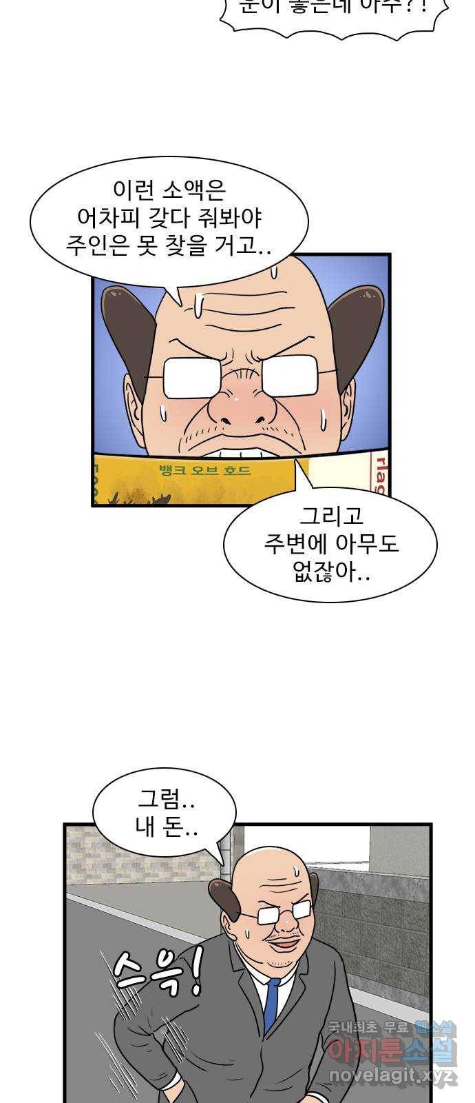 경자 전성시대 40화 30