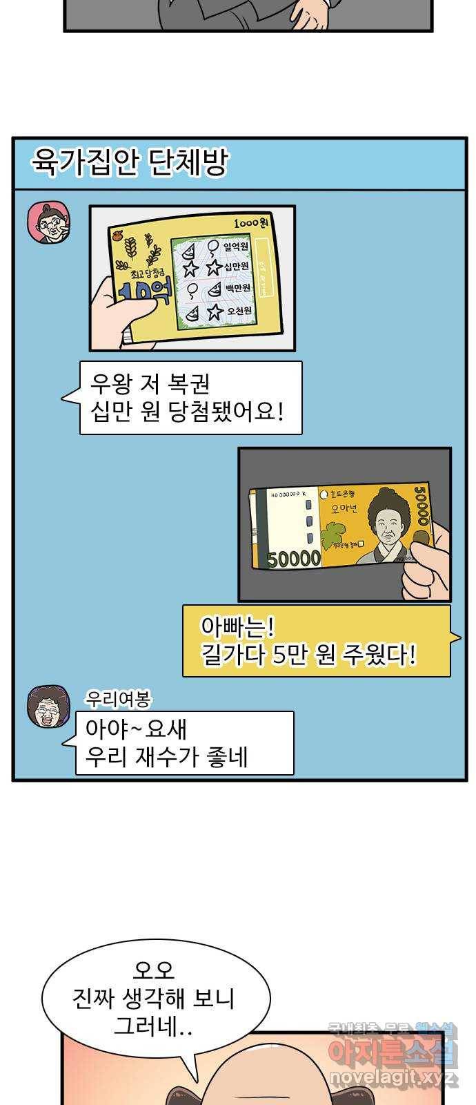 경자 전성시대 40화 31