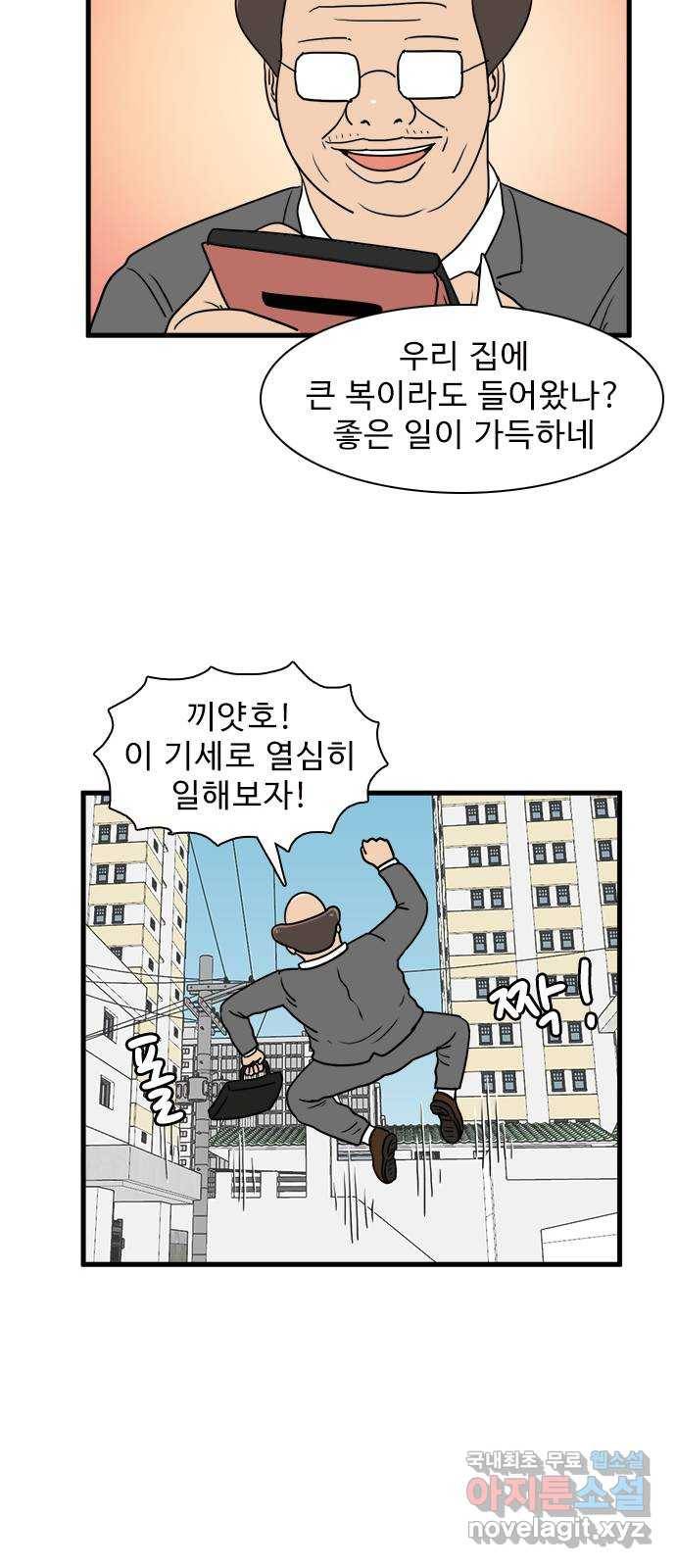 경자 전성시대 40화 32