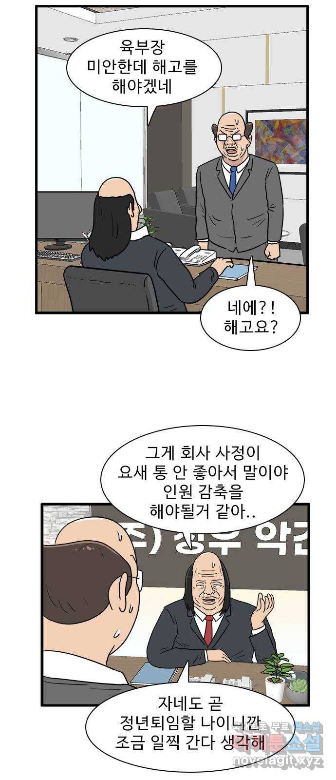 경자 전성시대 40화 33