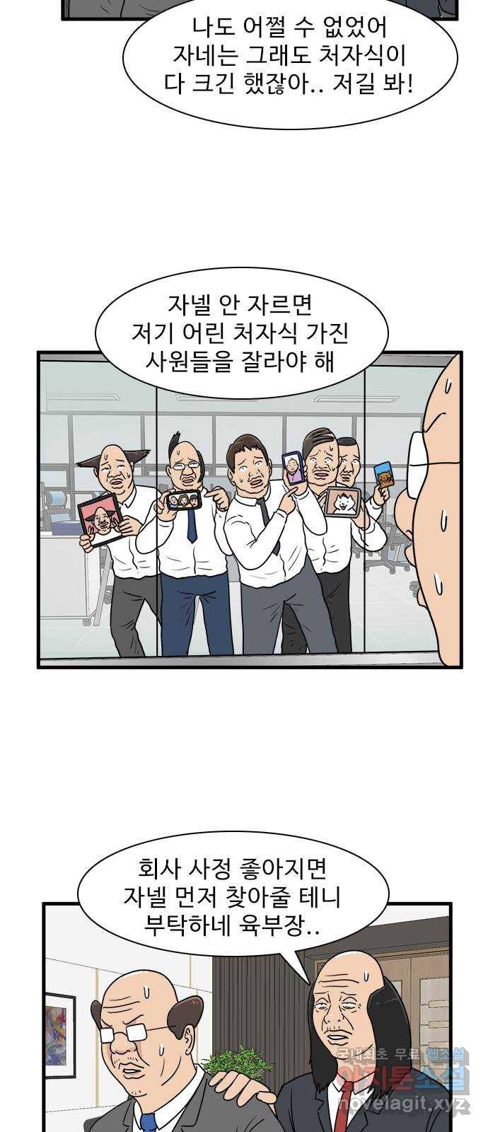 경자 전성시대 40화 35