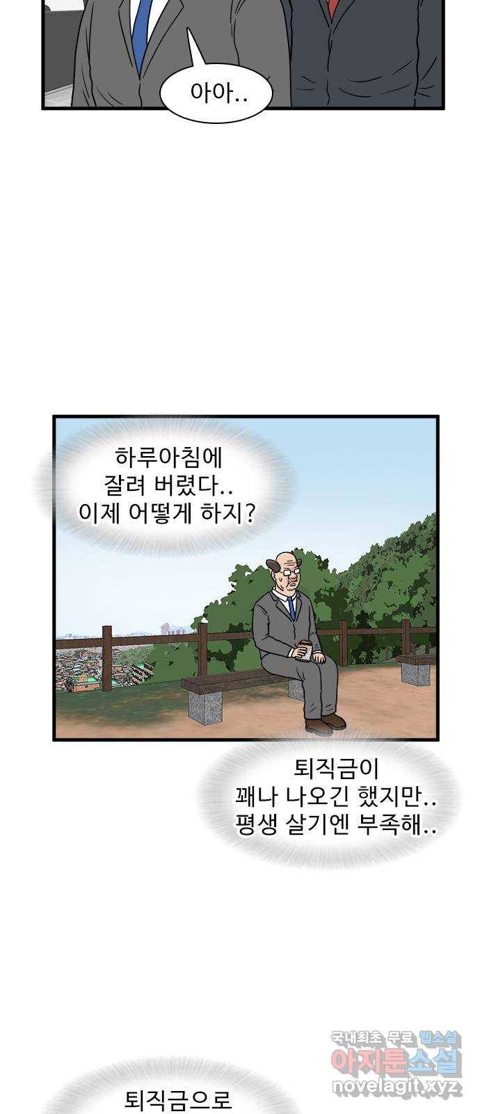 경자 전성시대 40화 36