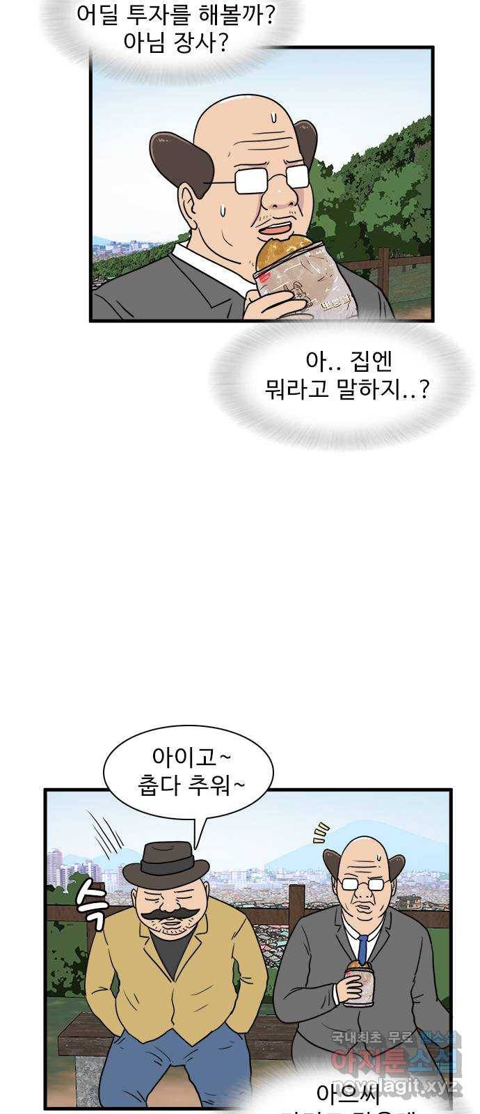 경자 전성시대 40화 37
