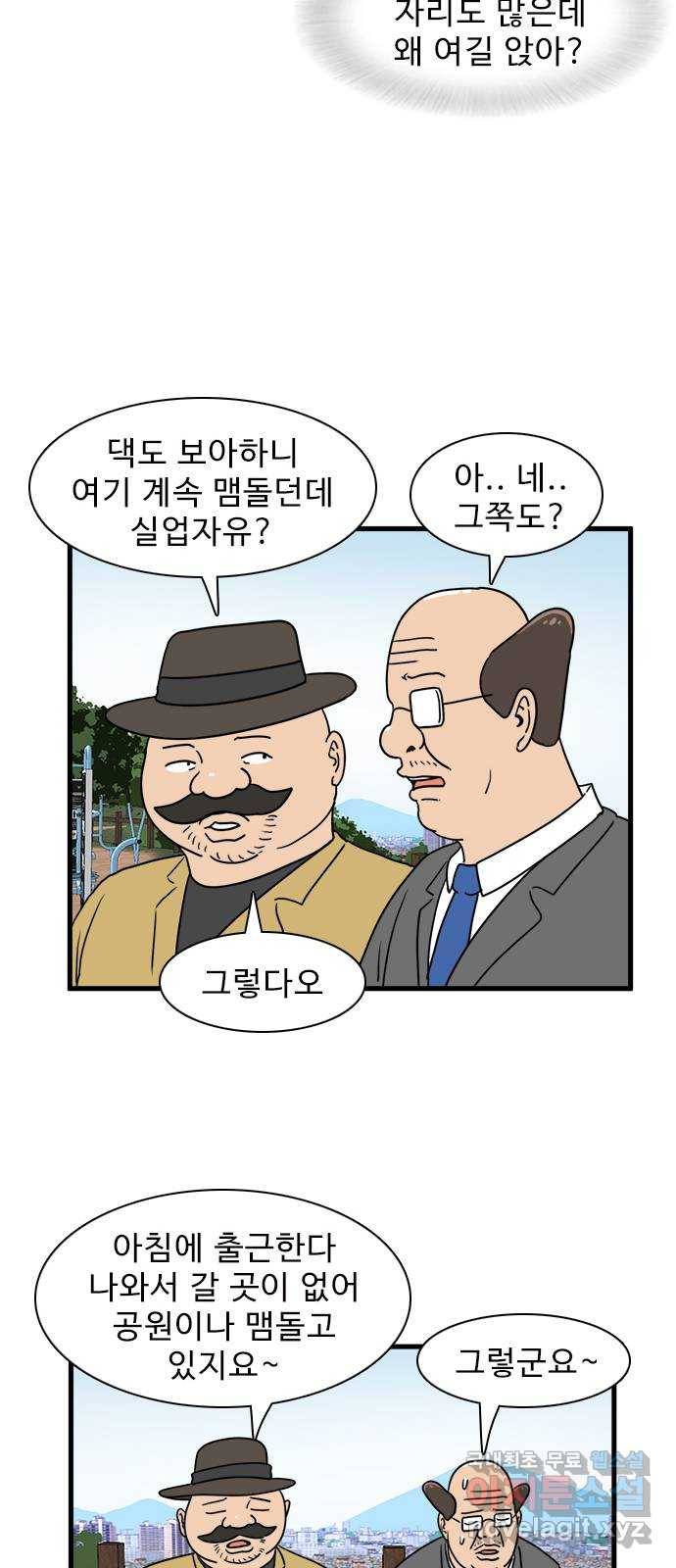 경자 전성시대 40화 38