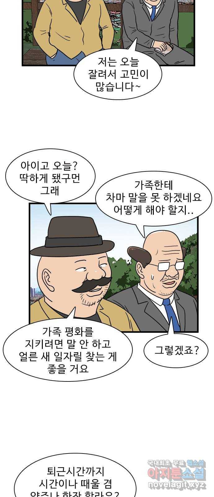 경자 전성시대 40화 39
