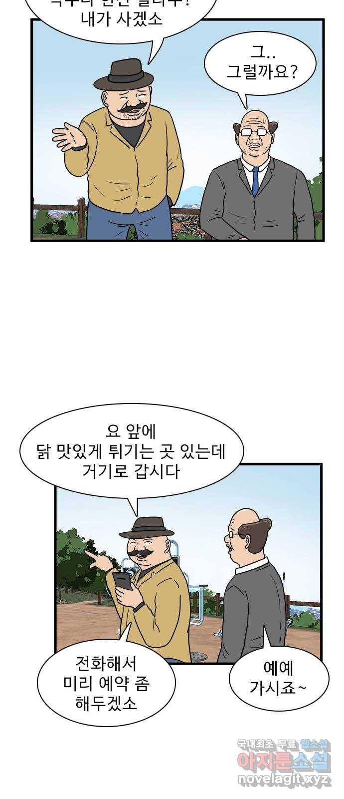 경자 전성시대 40화 40