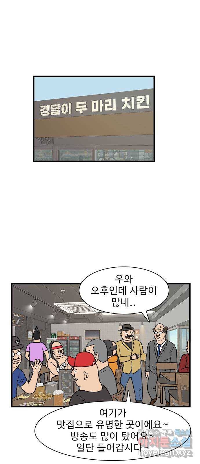 경자 전성시대 40화 41