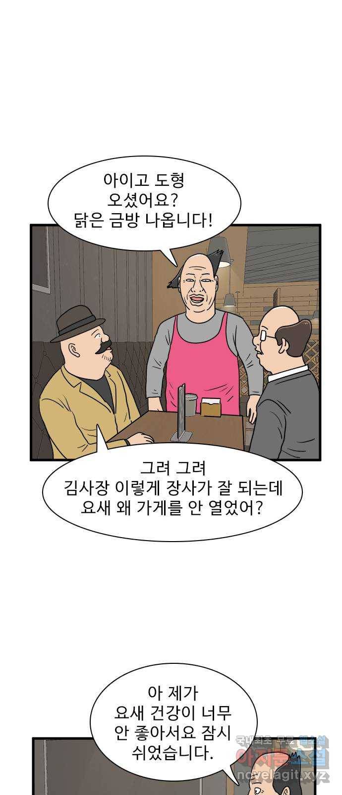 경자 전성시대 40화 42