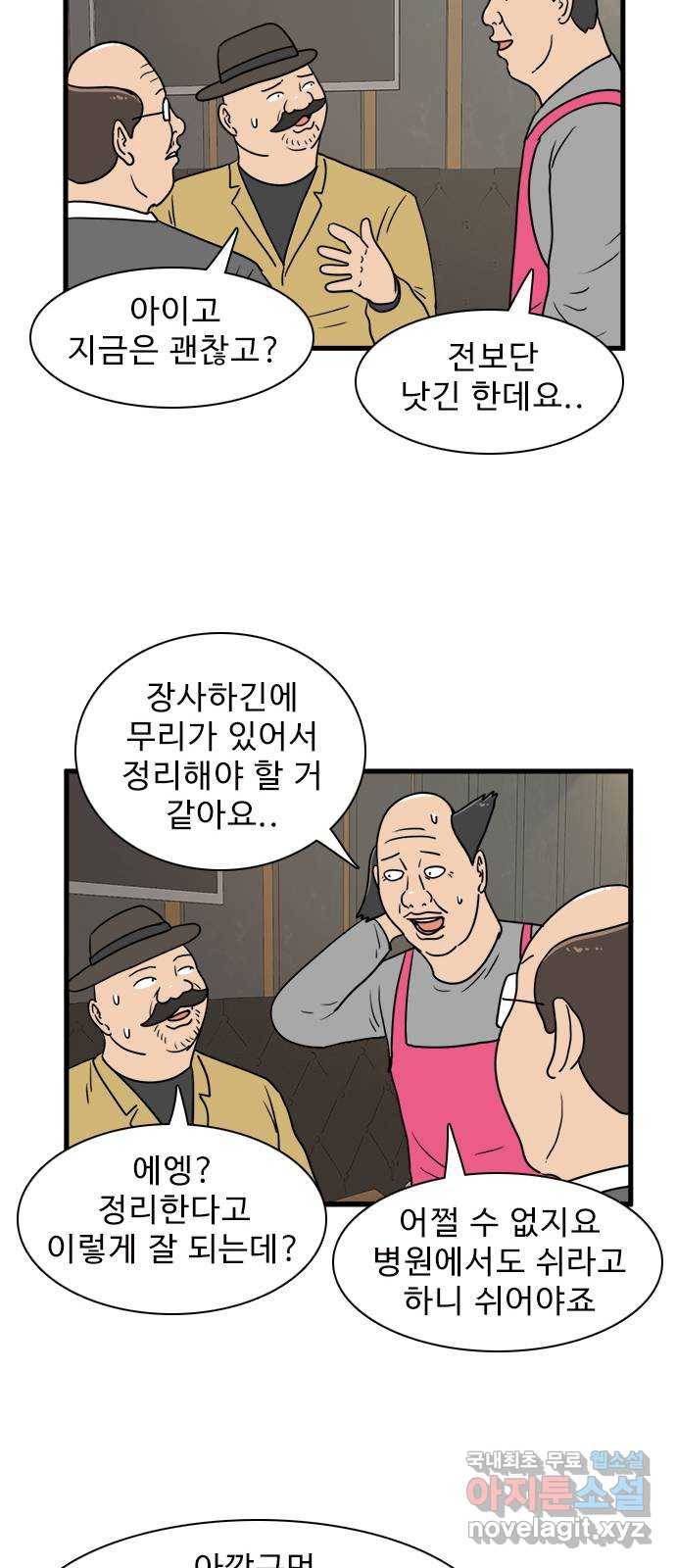 경자 전성시대 40화 43