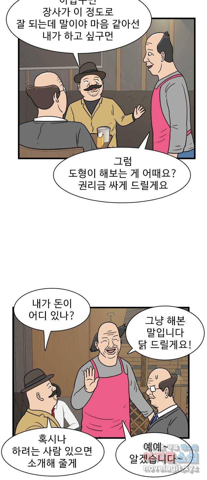 경자 전성시대 40화 44