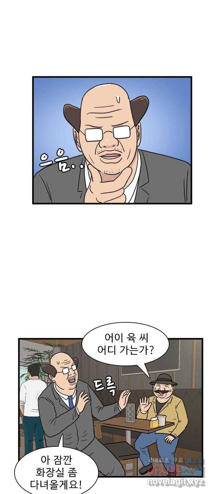 경자 전성시대 40화 45