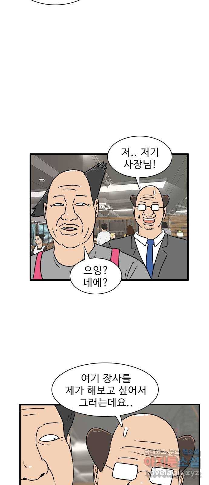 경자 전성시대 40화 46