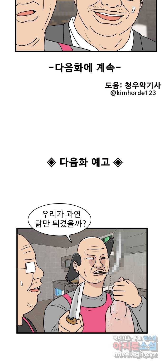경자 전성시대 40화 47