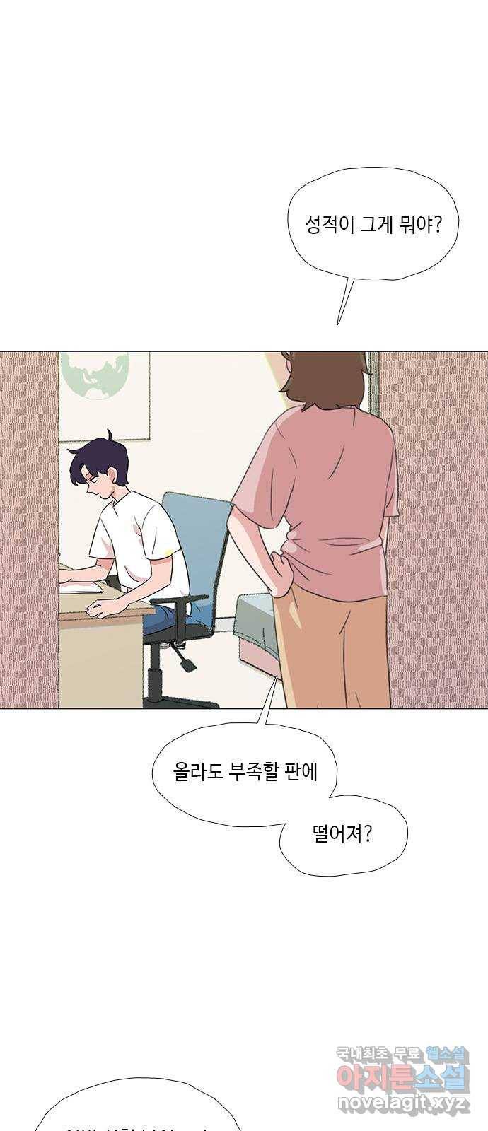 다시 또 봄 39.돌아가는 방법 1