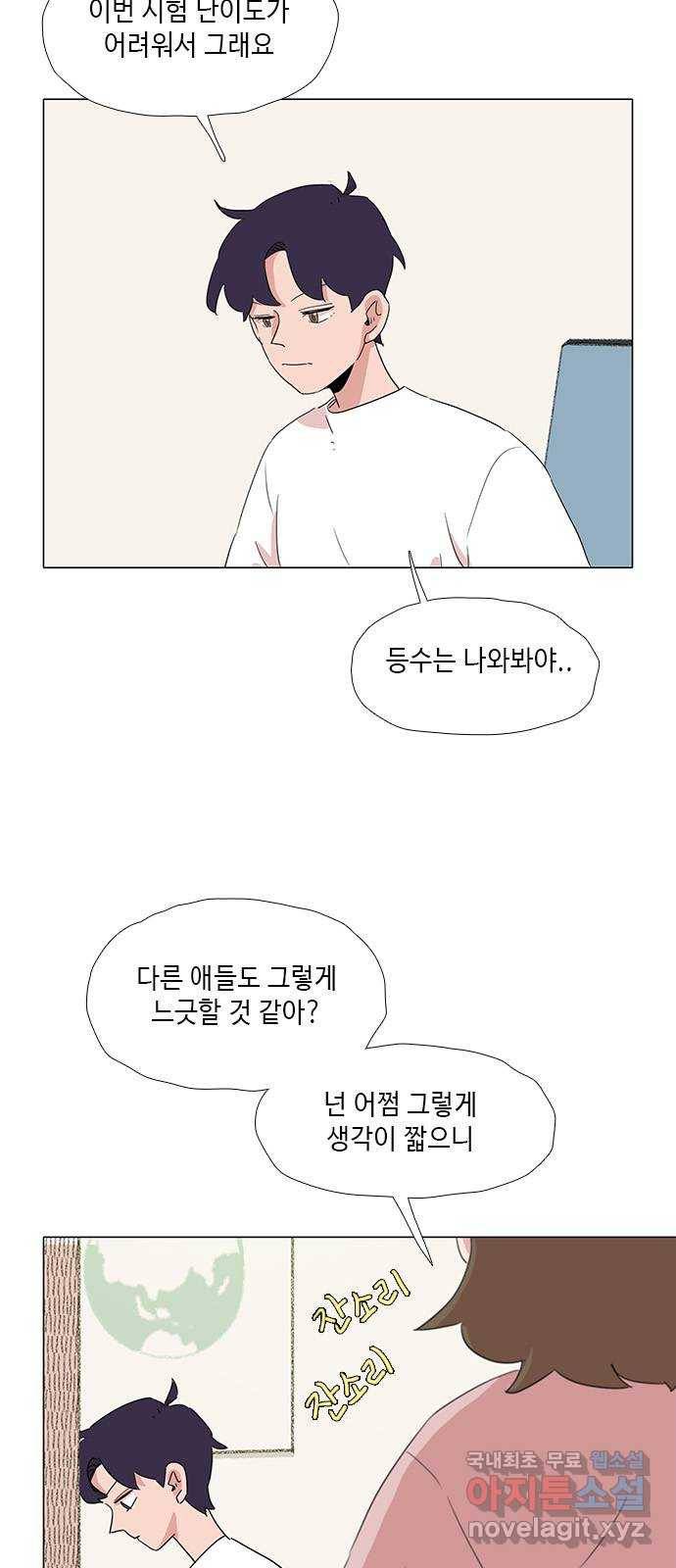 다시 또 봄 39.돌아가는 방법 2