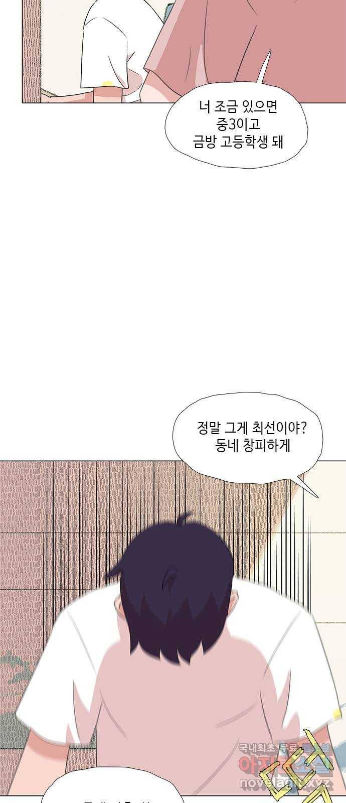 다시 또 봄 39.돌아가는 방법 3