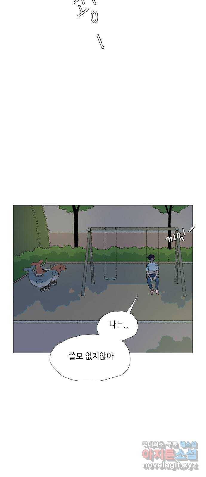 다시 또 봄 39.돌아가는 방법 6