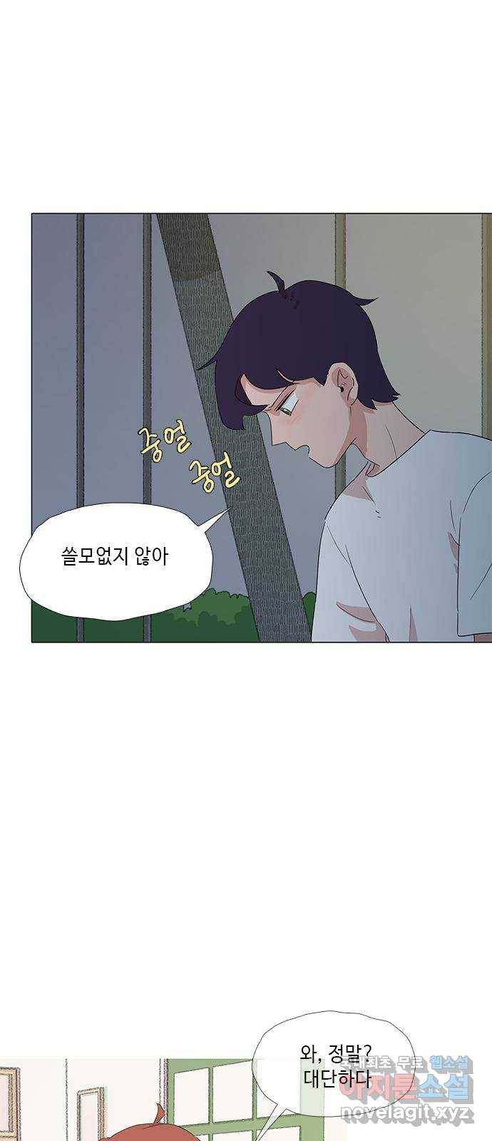 다시 또 봄 39.돌아가는 방법 7