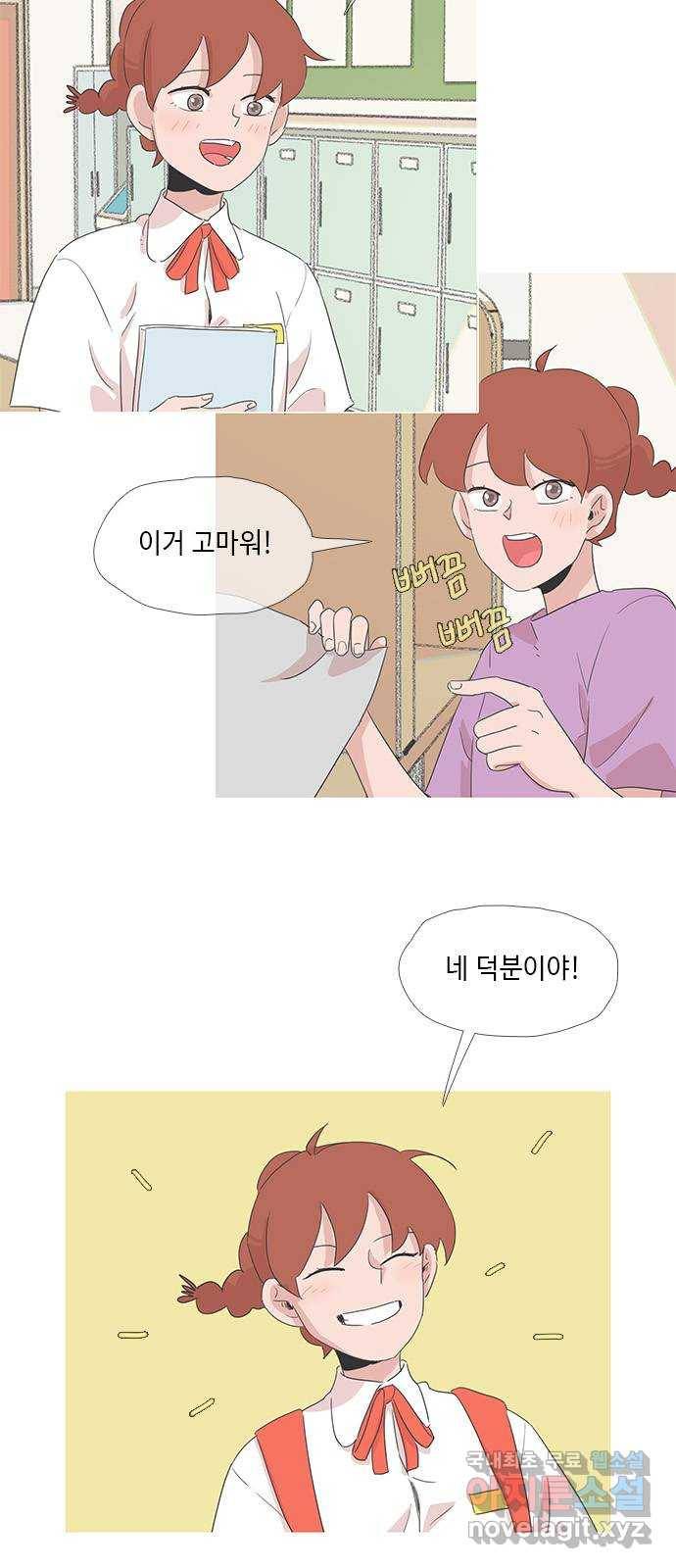 다시 또 봄 39.돌아가는 방법 8