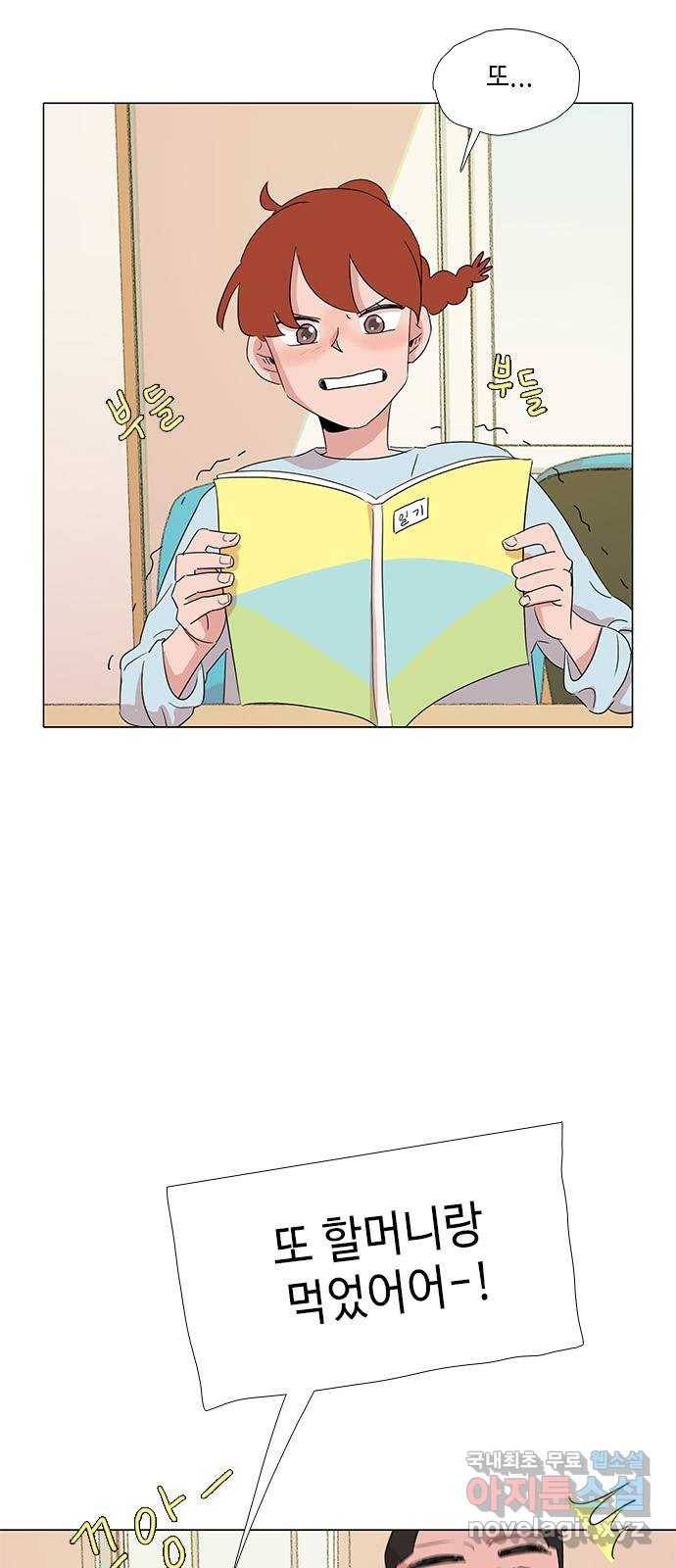 다시 또 봄 39.돌아가는 방법 13