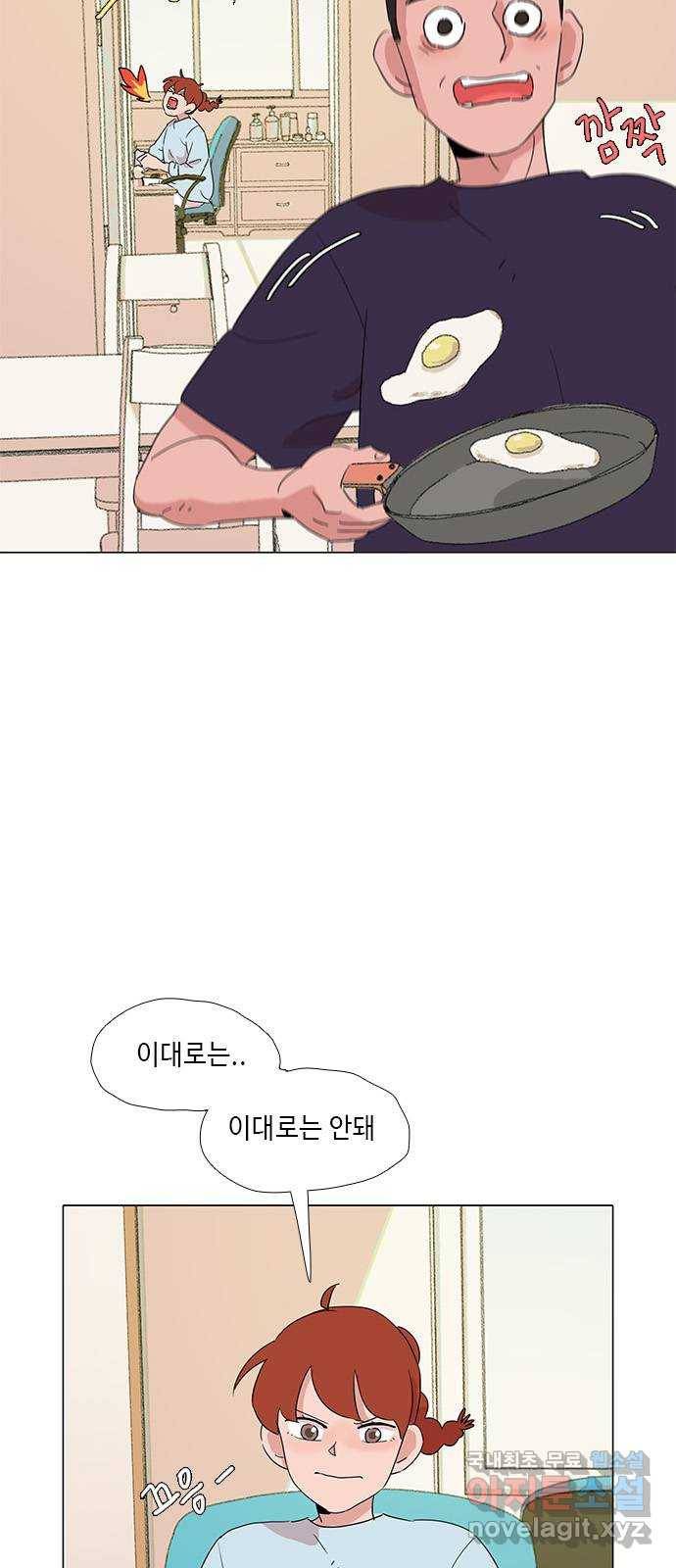 다시 또 봄 39.돌아가는 방법 14