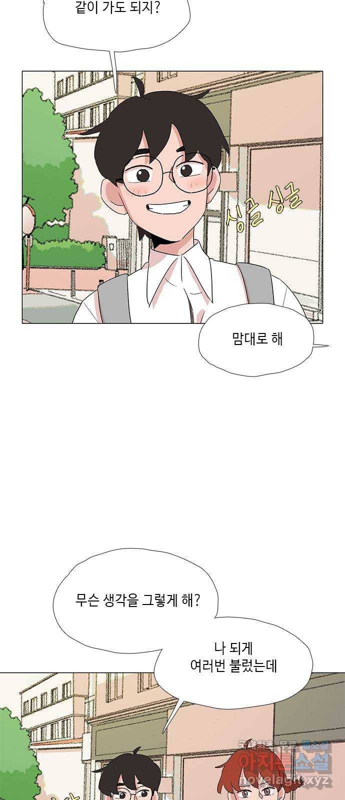 다시 또 봄 39.돌아가는 방법 18