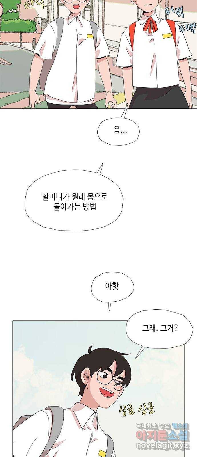 다시 또 봄 39.돌아가는 방법 19